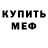 Кетамин ketamine Mark Tye