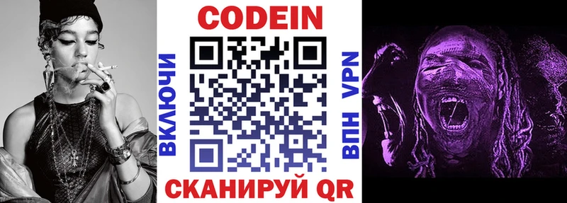 наркотики  мега онион  Кодеин напиток Lean (лин)  Знаменск 