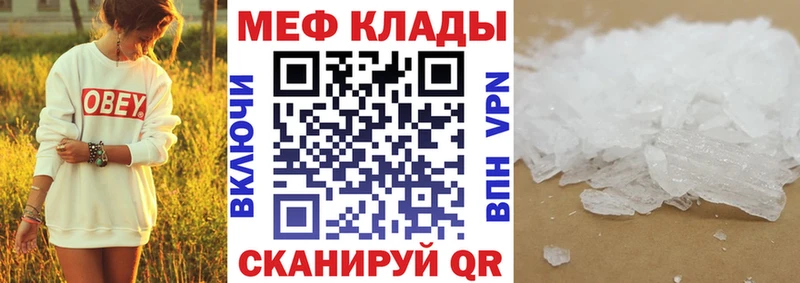 наркошоп  Знаменск  МЕФ VHQ 